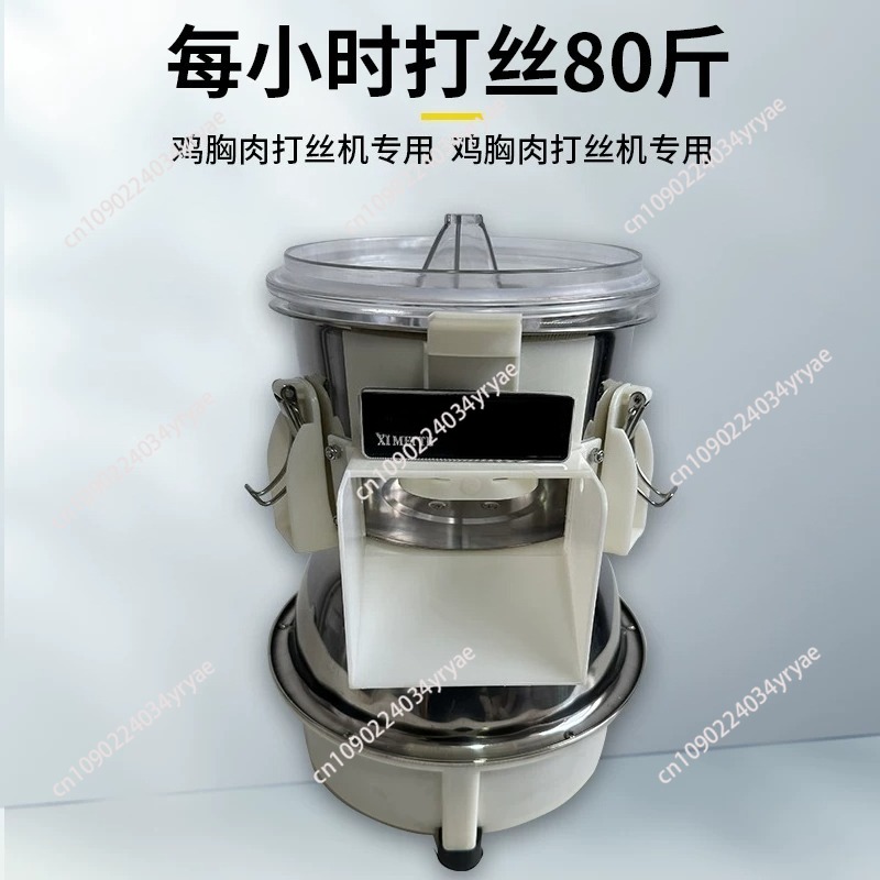 Electric Chicken Breast Shredd - مراجعة Home Cooking Machine وسعره