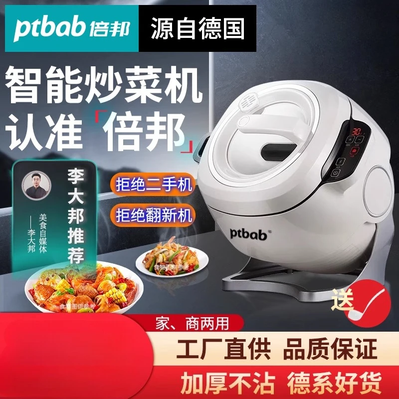 220V German ptbab Automatic St - مراجعة Home Cooking Machine وسعره