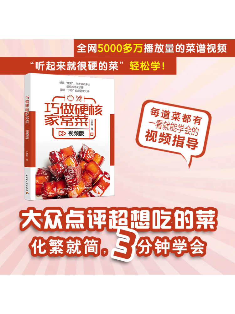Book-Winshare Qiaotian Hard Co - مراجعة Home Cooking Video وسعره